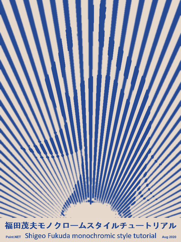 Example of visual style of Shigeo Fukuda